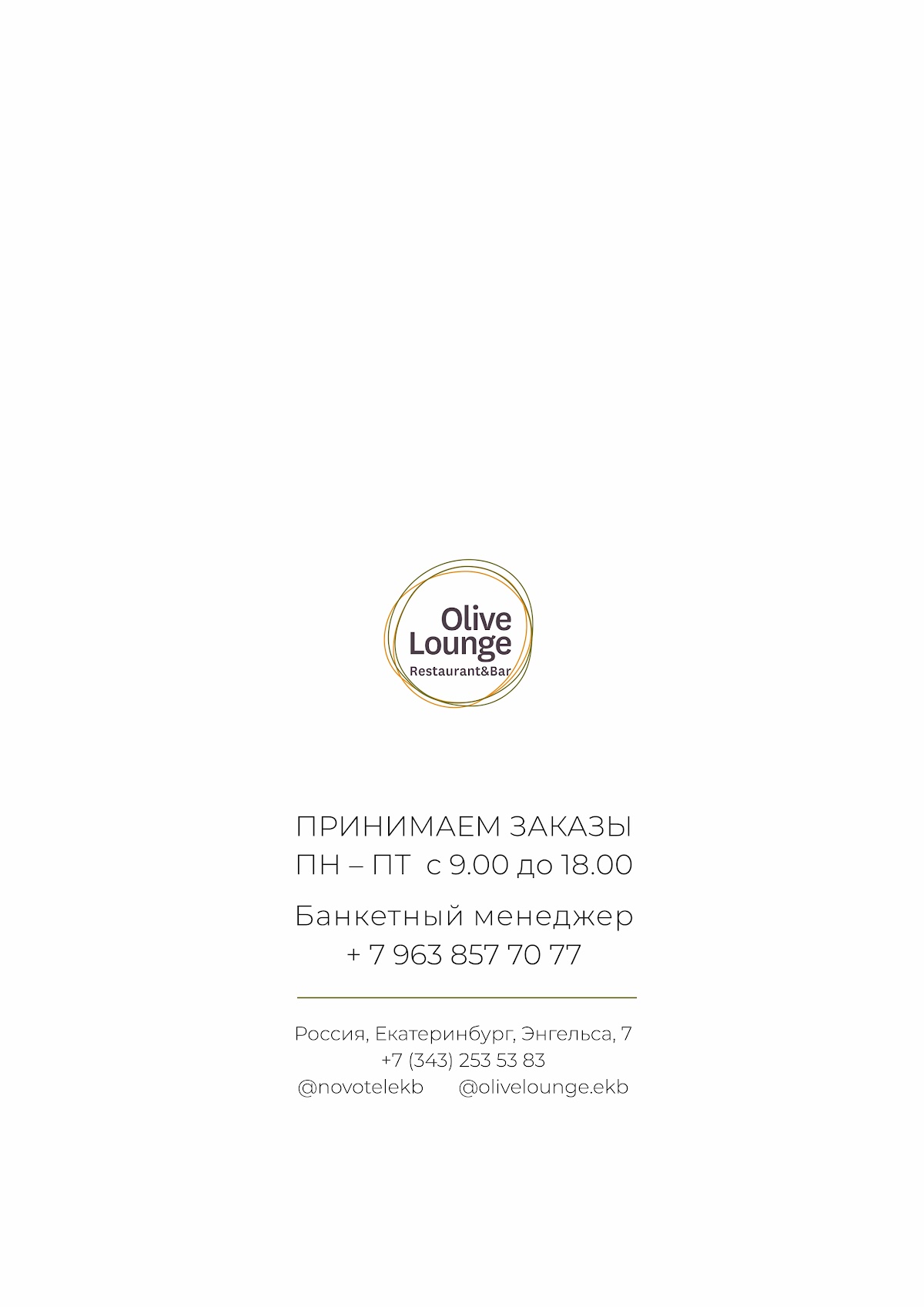 Меню