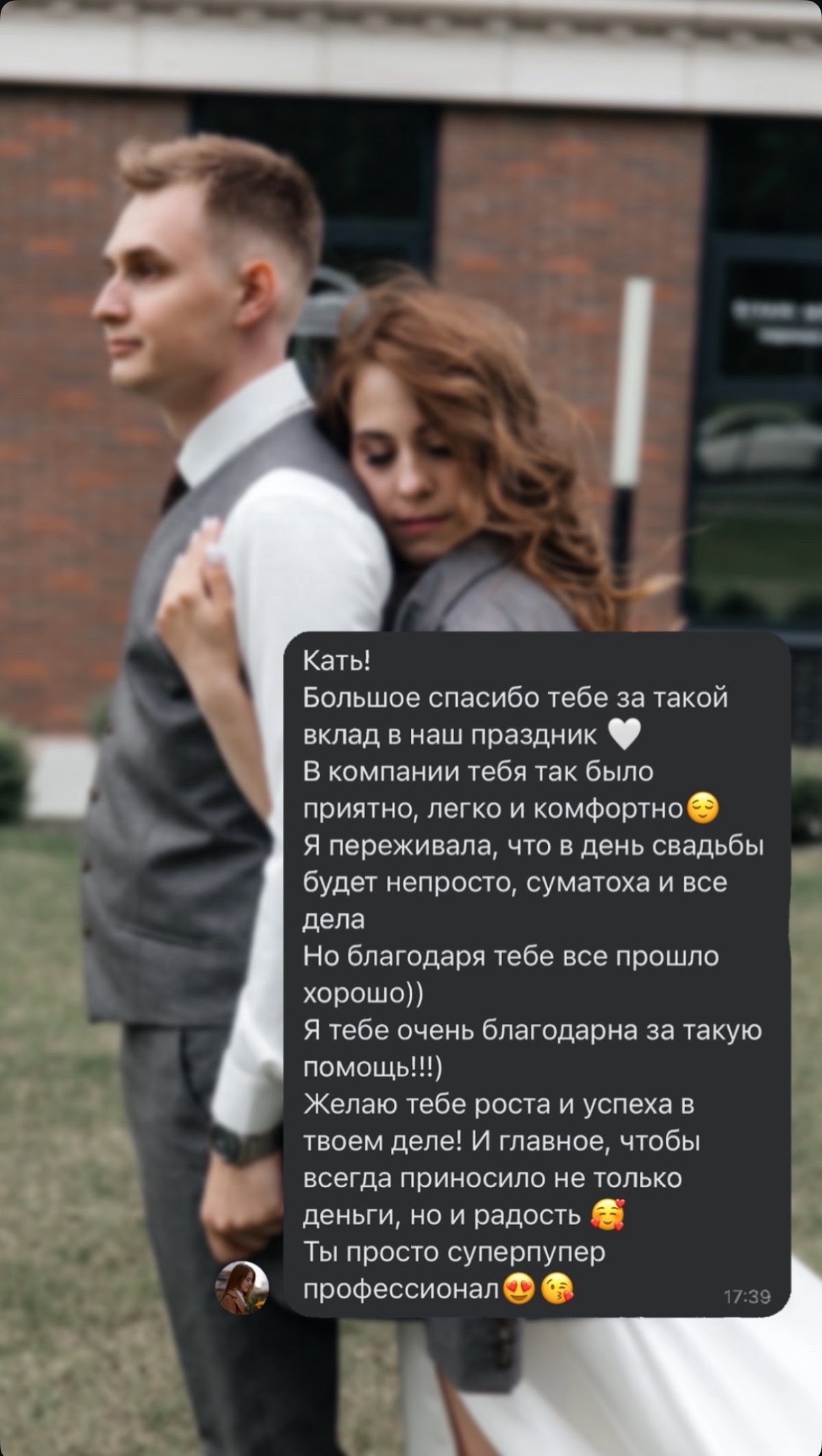 Ваши тёплые слова
