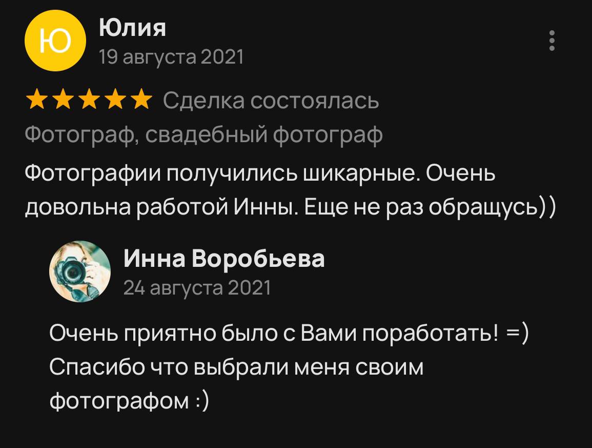 Отзывы
