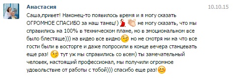 Портфолио: Свадебные танцы