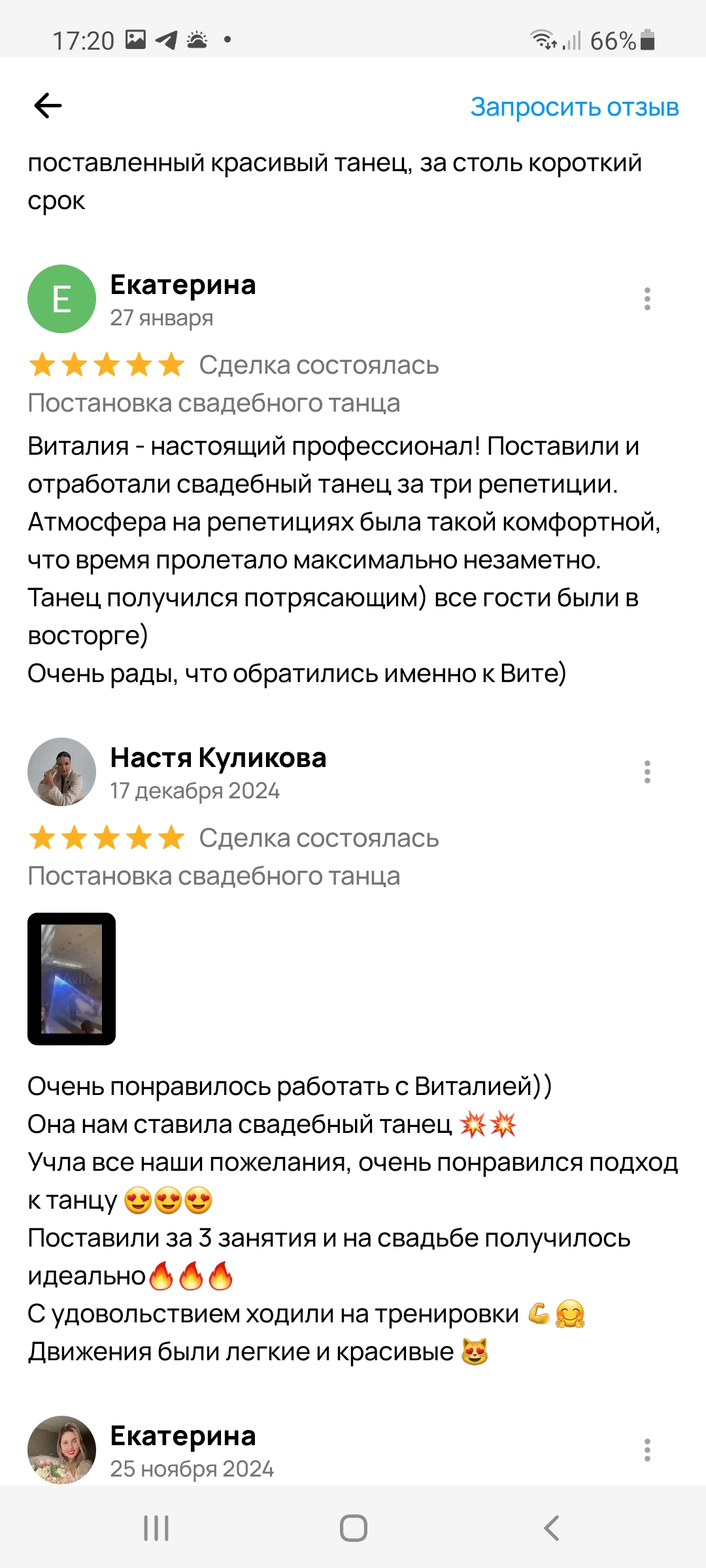 Виталия Мин — кадр 3 из 87