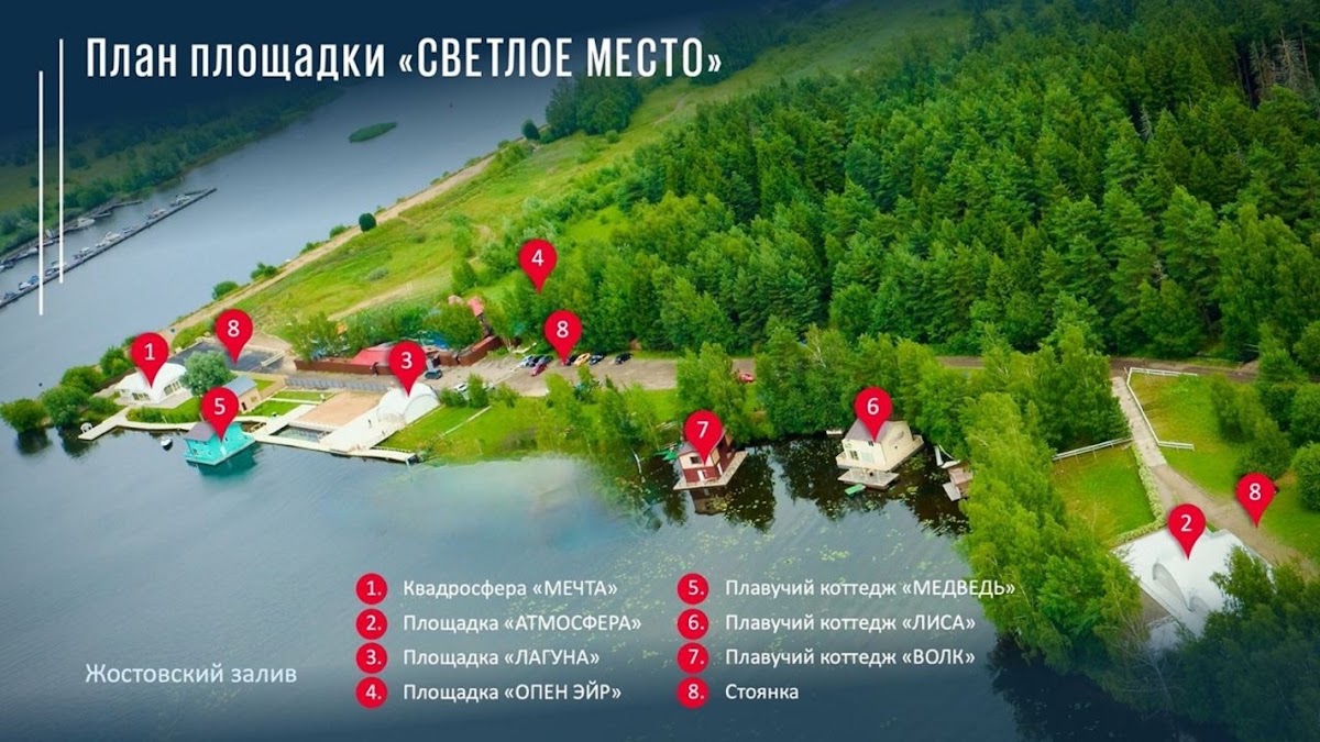 Светлое место — кадр 2 из 115
