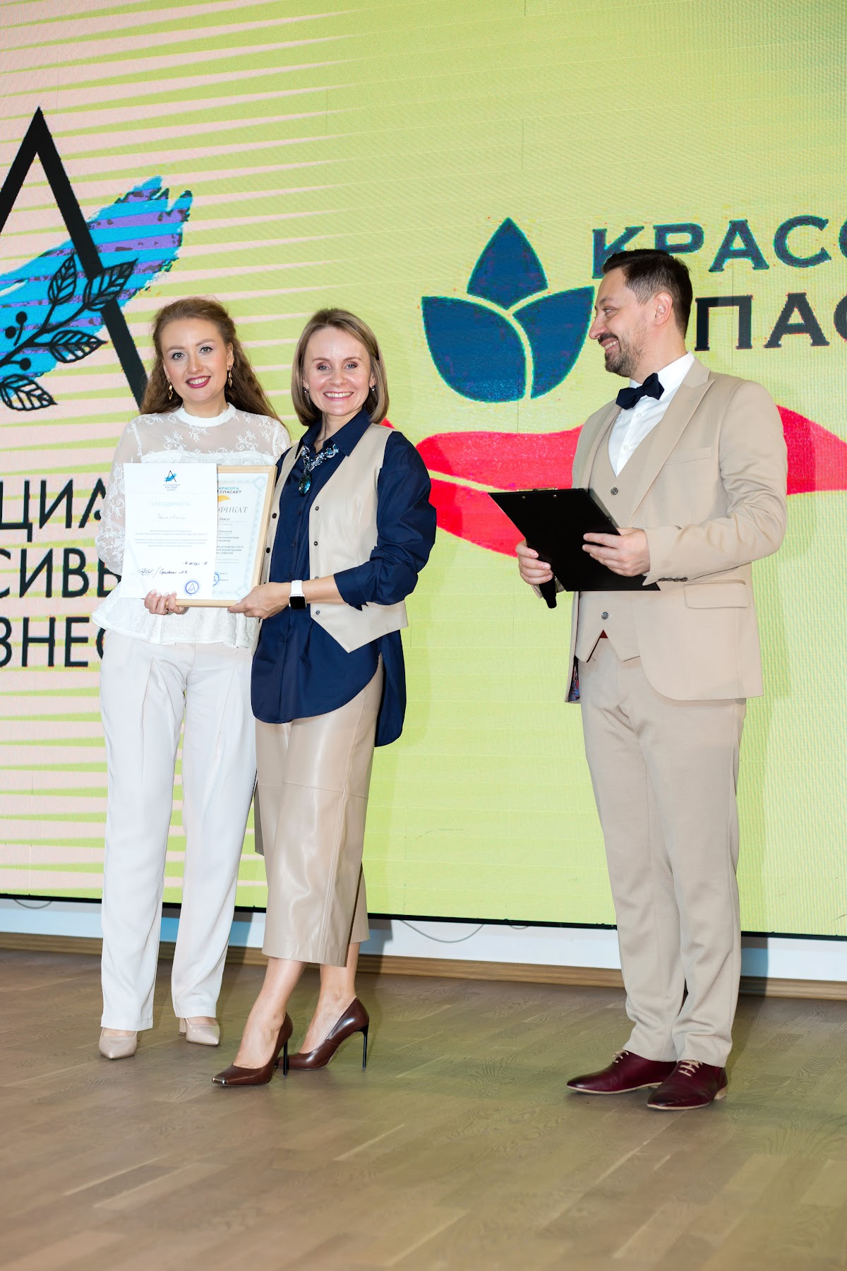 Первый благотворительный форум "Красота спасает"