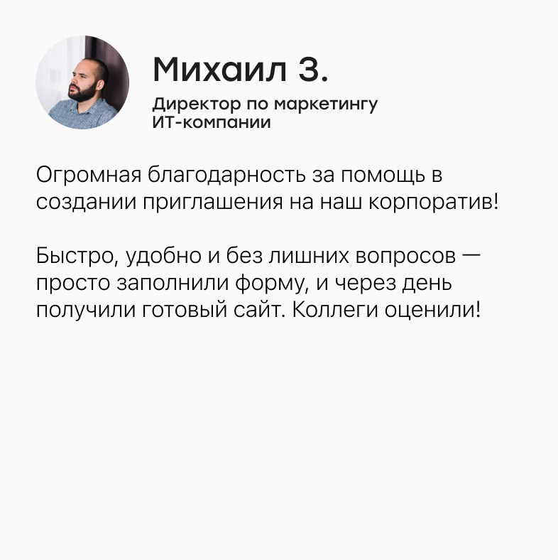 Отзывы