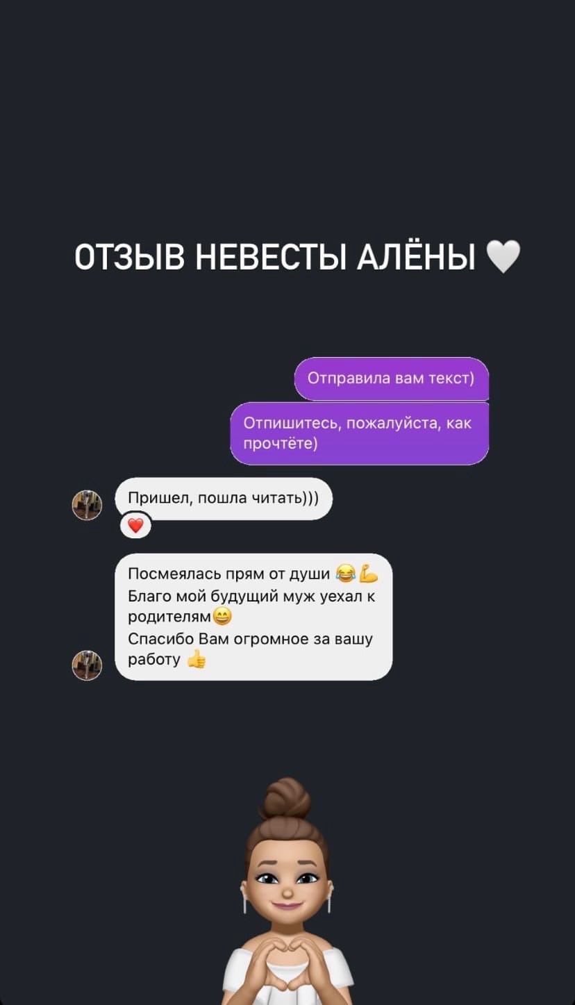 Отзывы невест