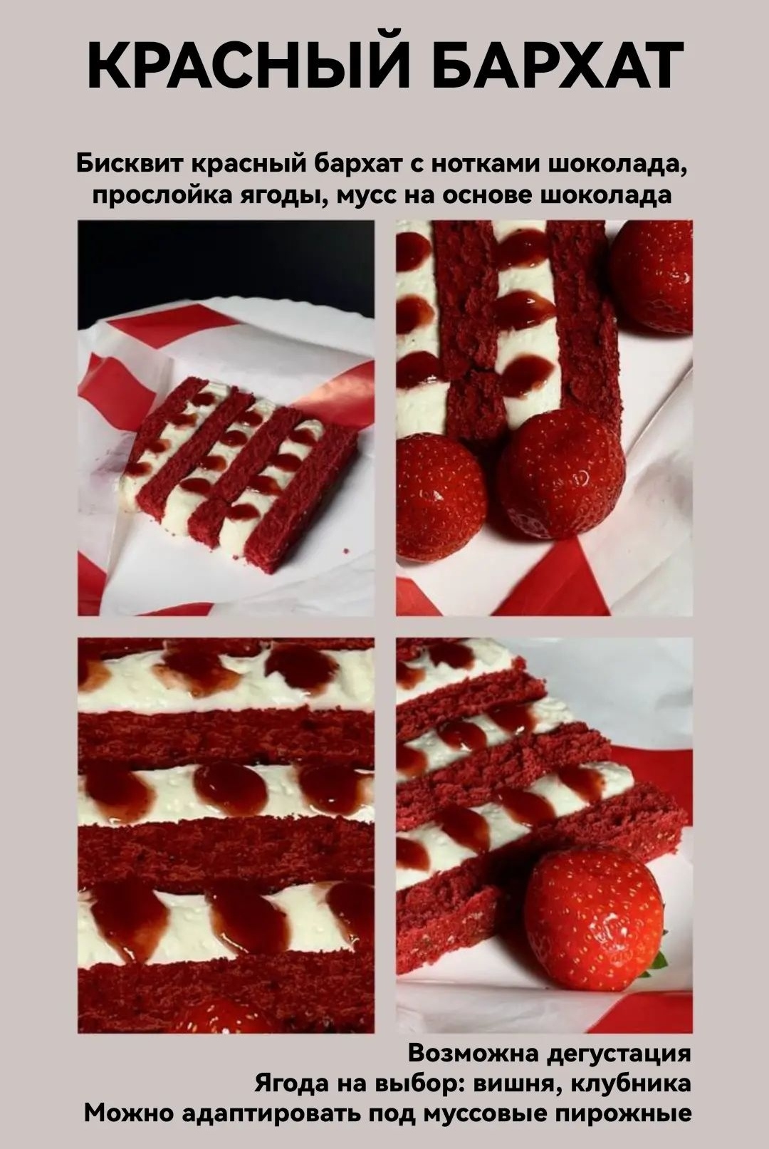 Начинки