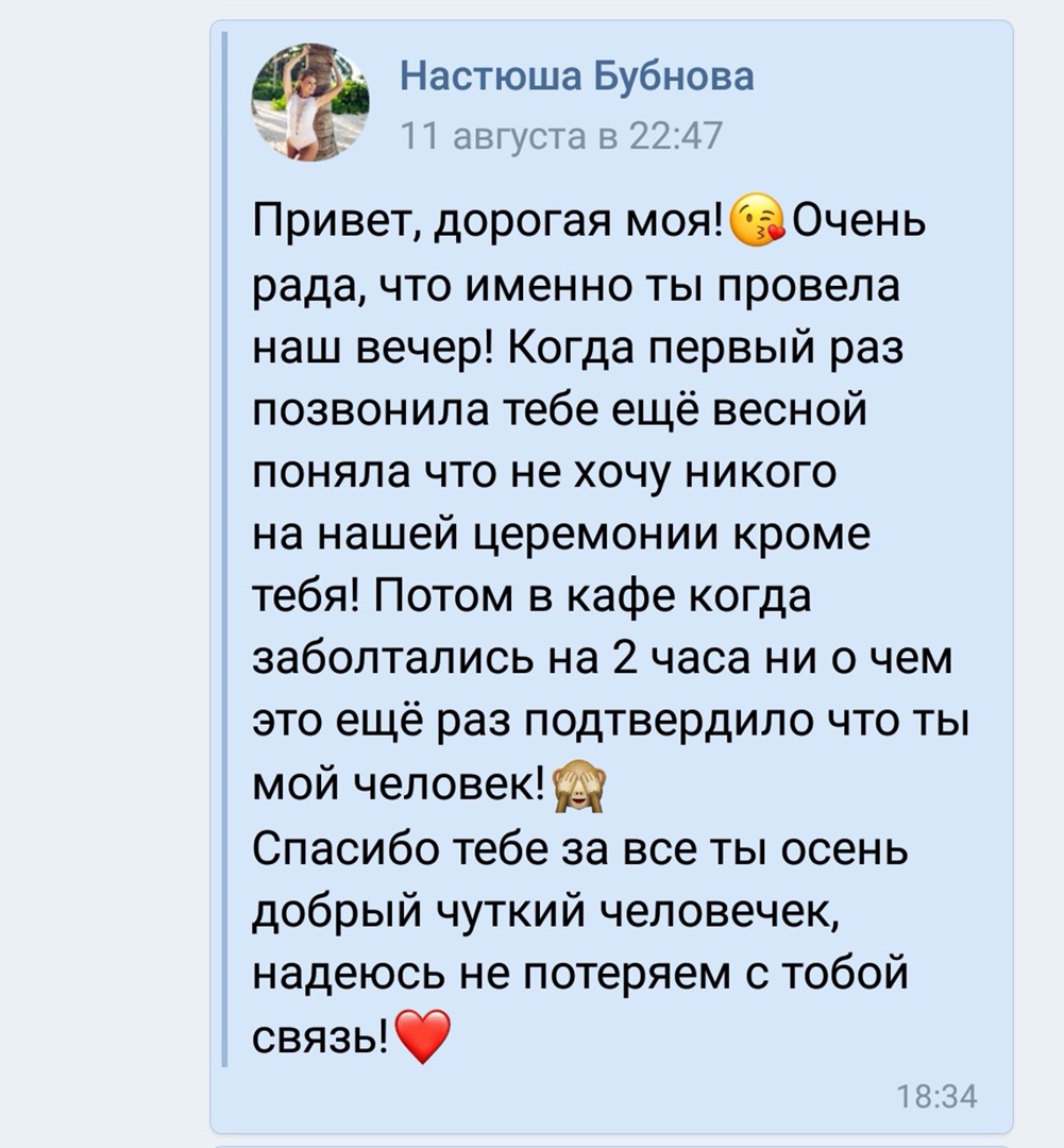 Ваши теплые слова!