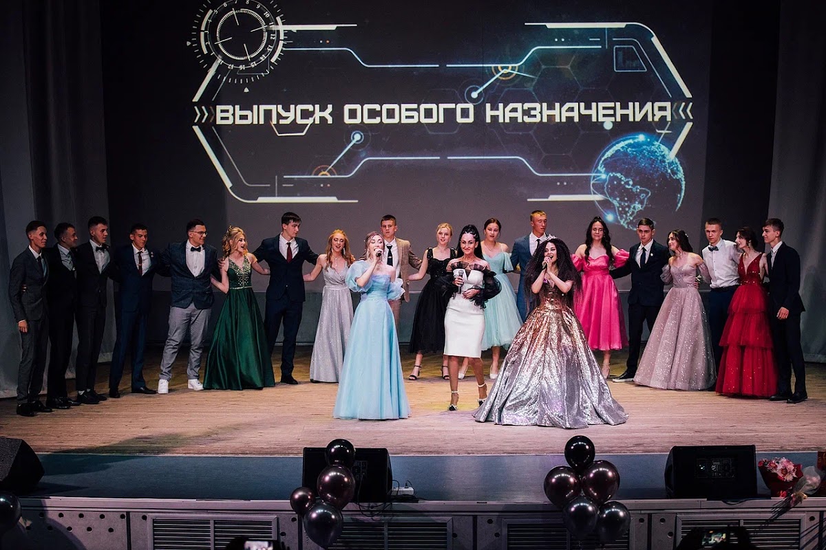 Выпускной