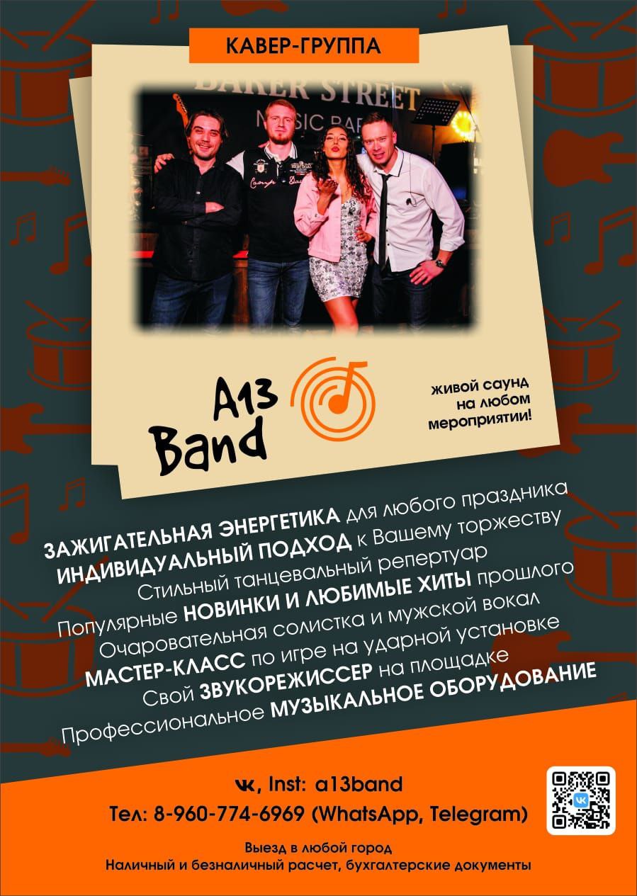 A13 Band