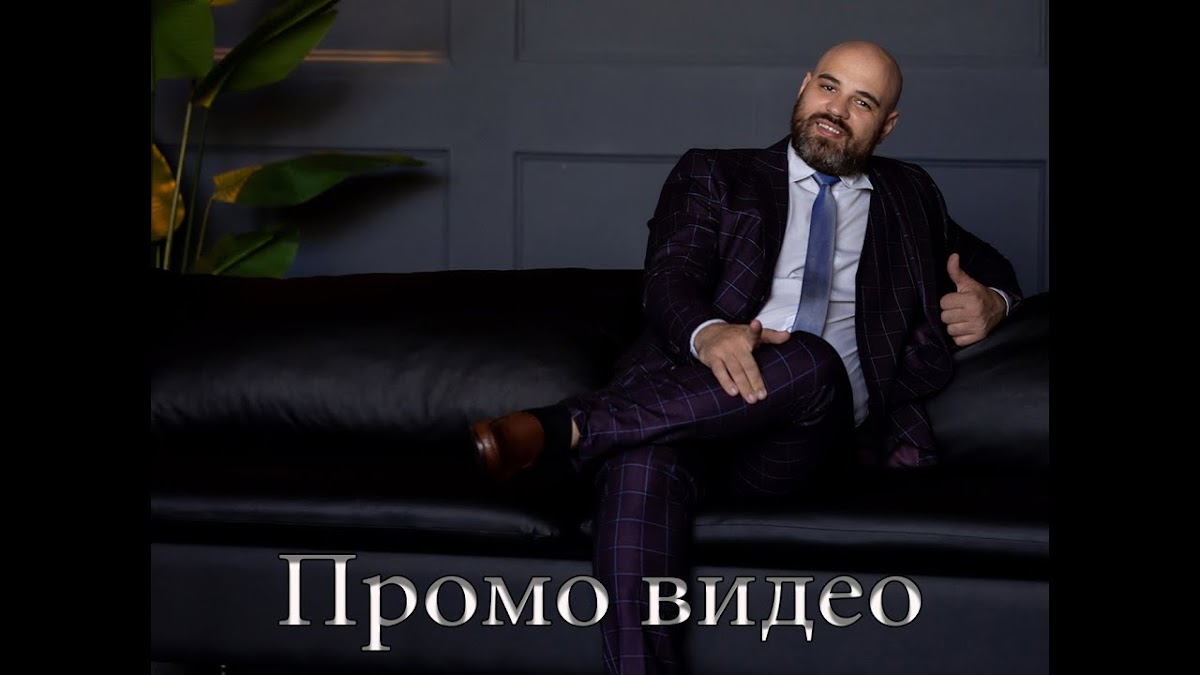 Видео