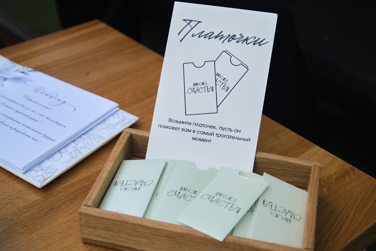 ЛЕТНЯЯ СВАДЬБА О+Н