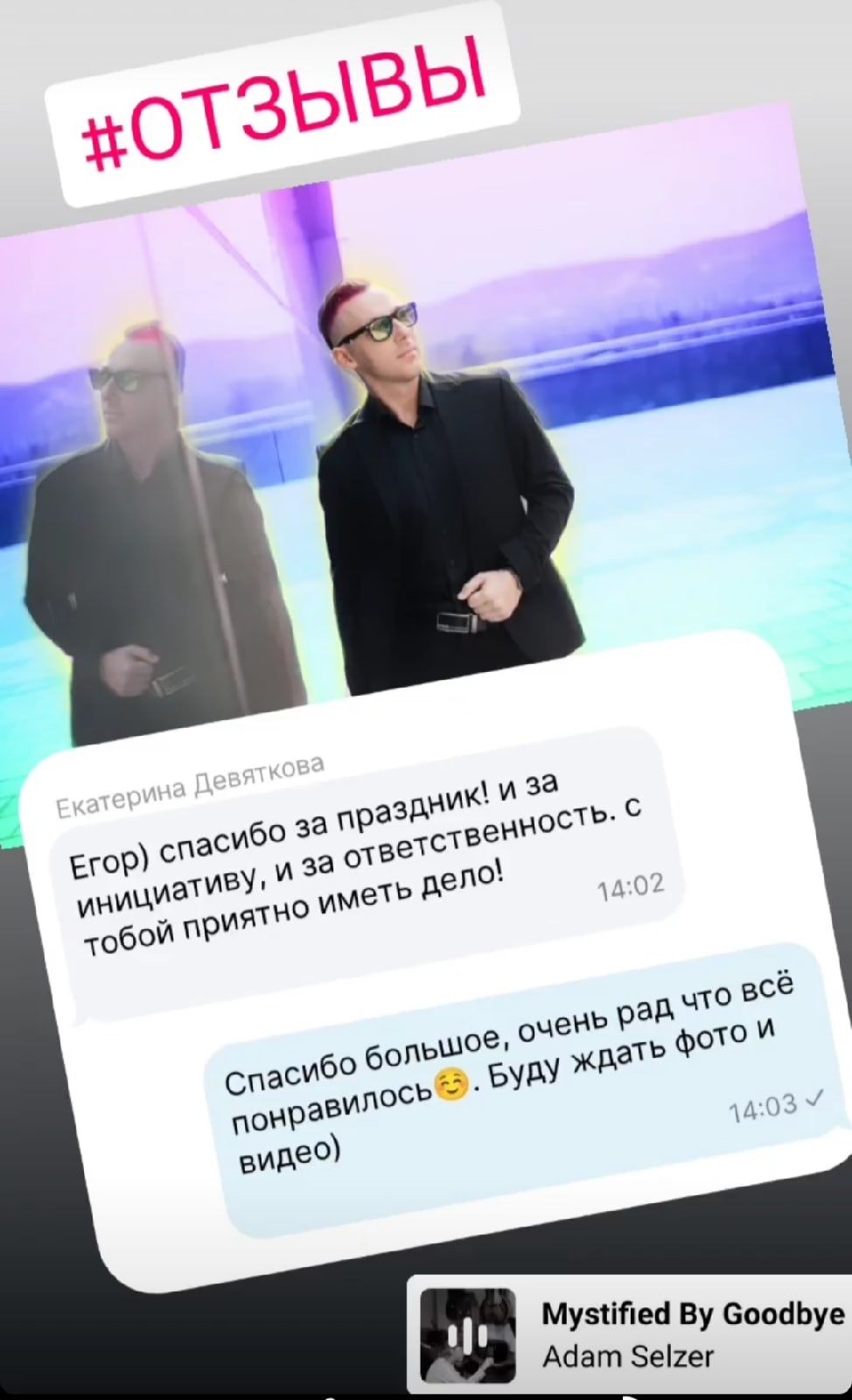 Отзывы