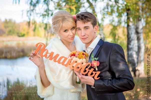 Свадебный