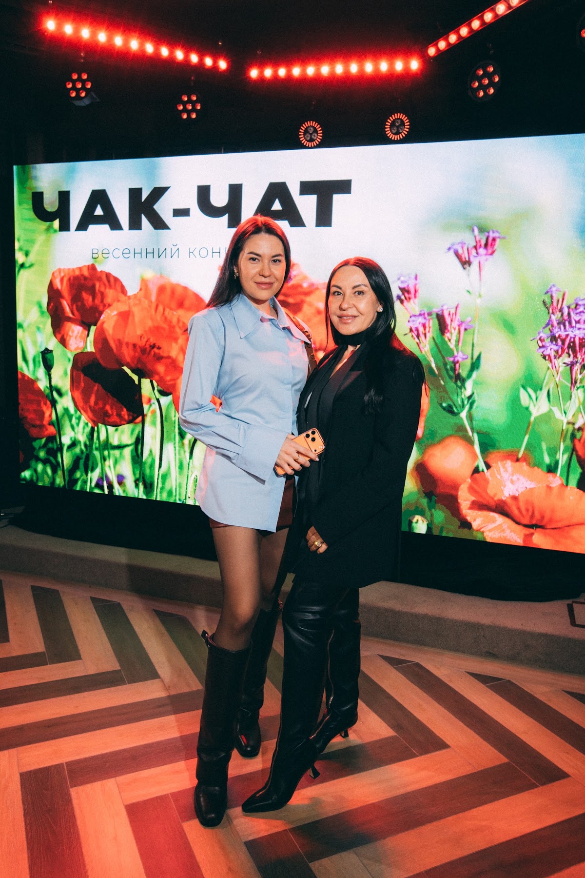 Чак-чат