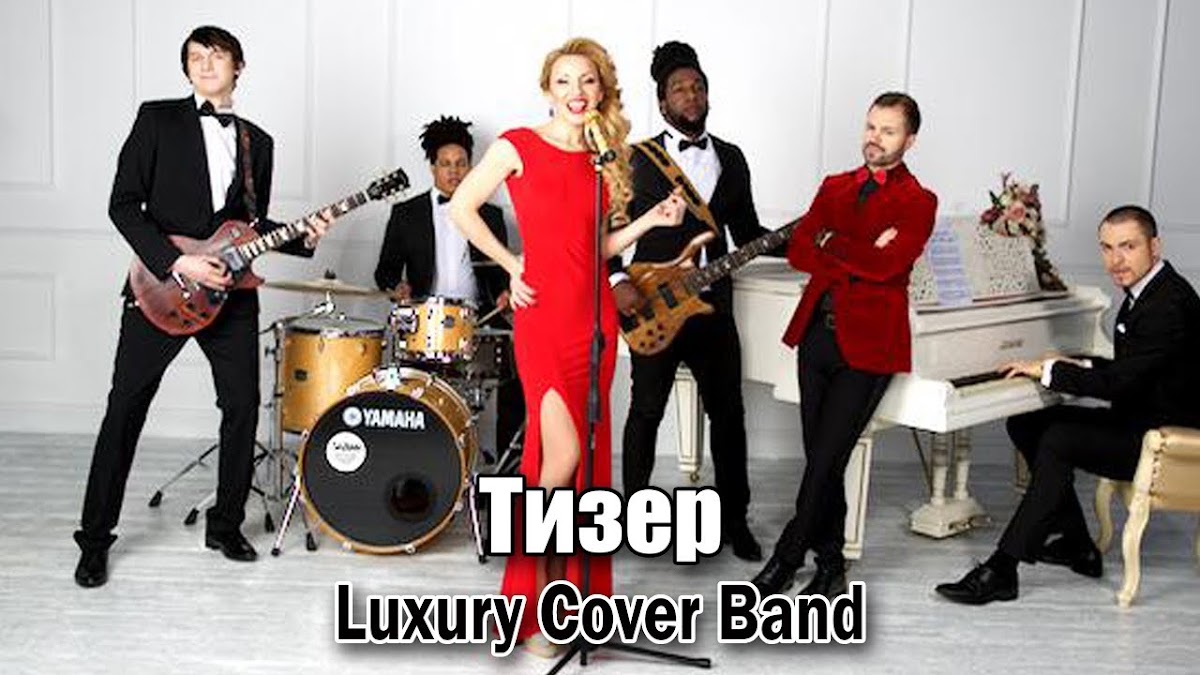 Luxury Cover Band — кадр 5 из 38