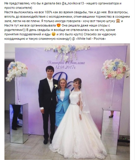 Отзывы моих невест