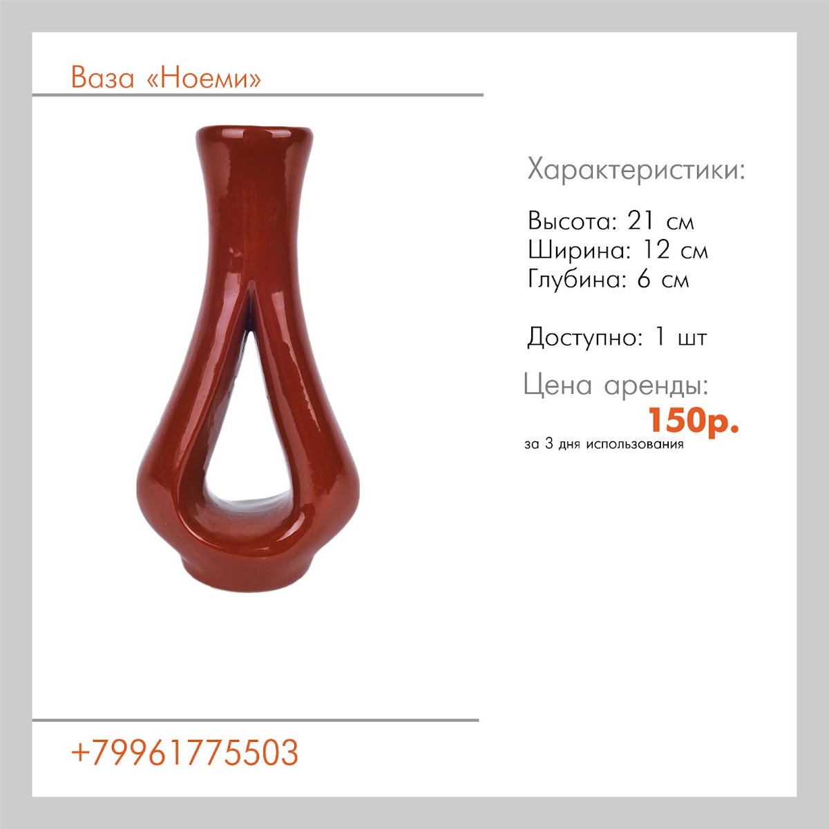 Вазы,стойки, шкатулки, семейные банки,клетки,ящики