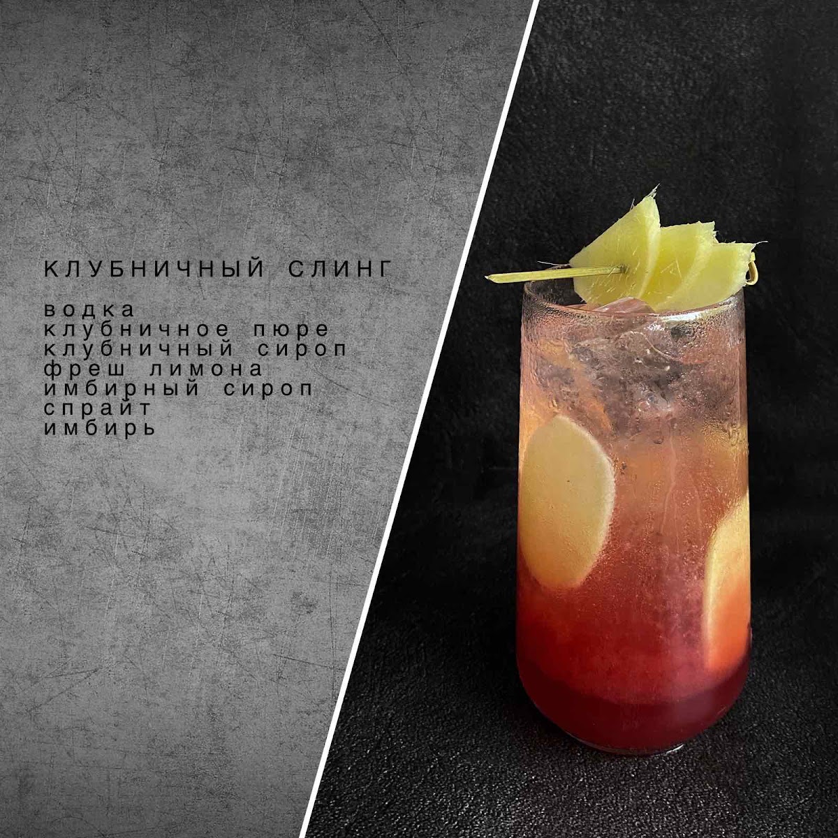 Наши коктейли