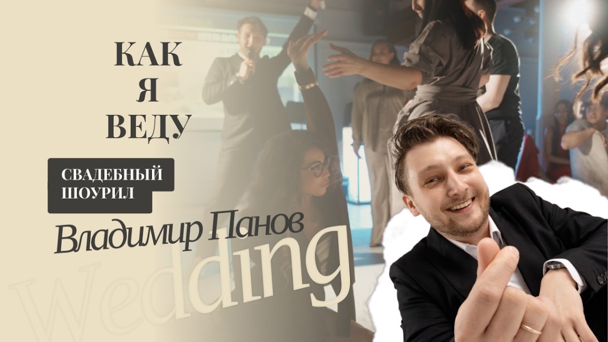 Владимир Панов