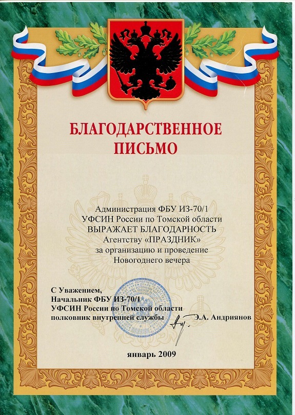 благодарности