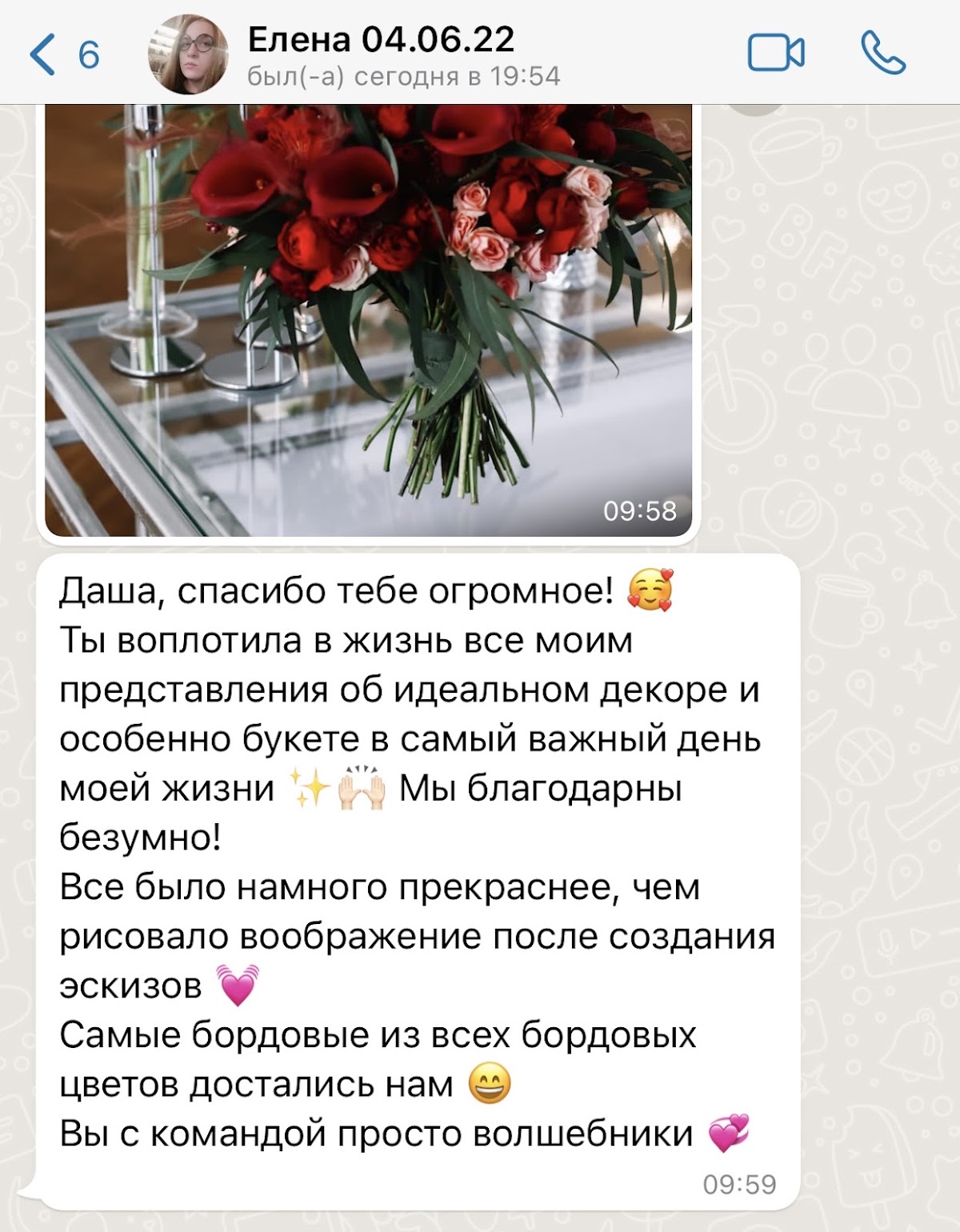 Ресторан разговоры