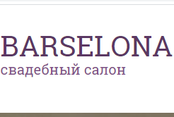 Barselona