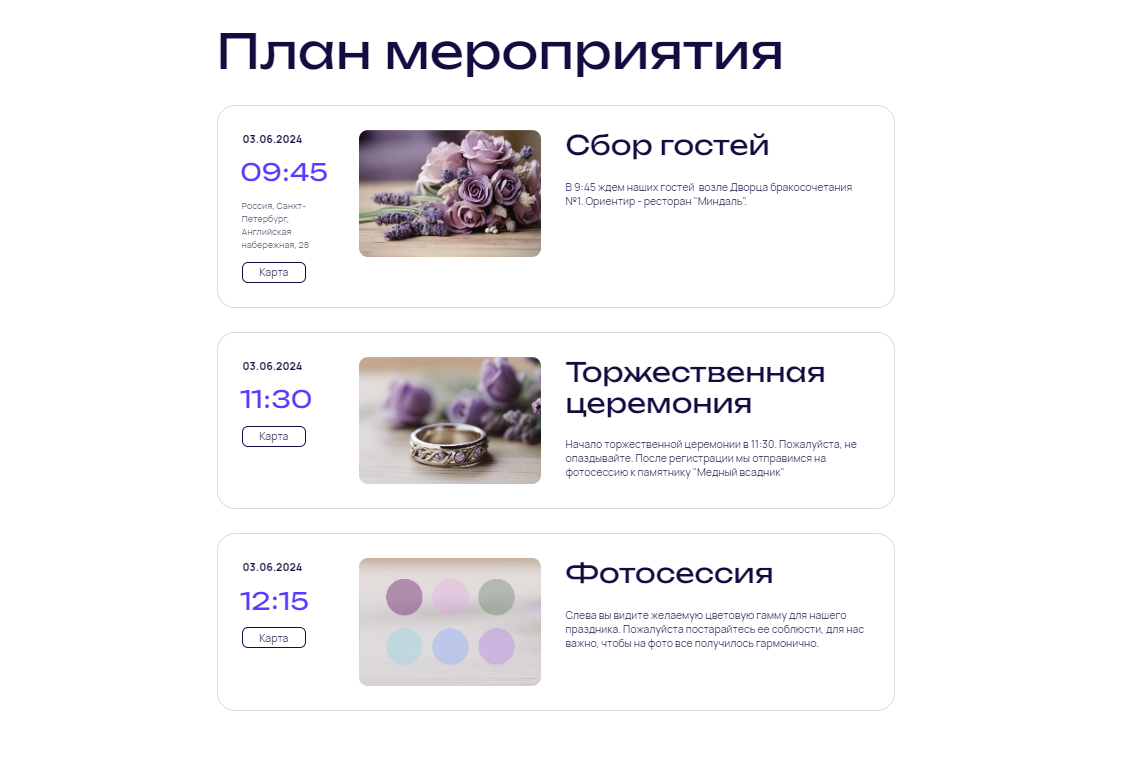 Алексей и Екатерина