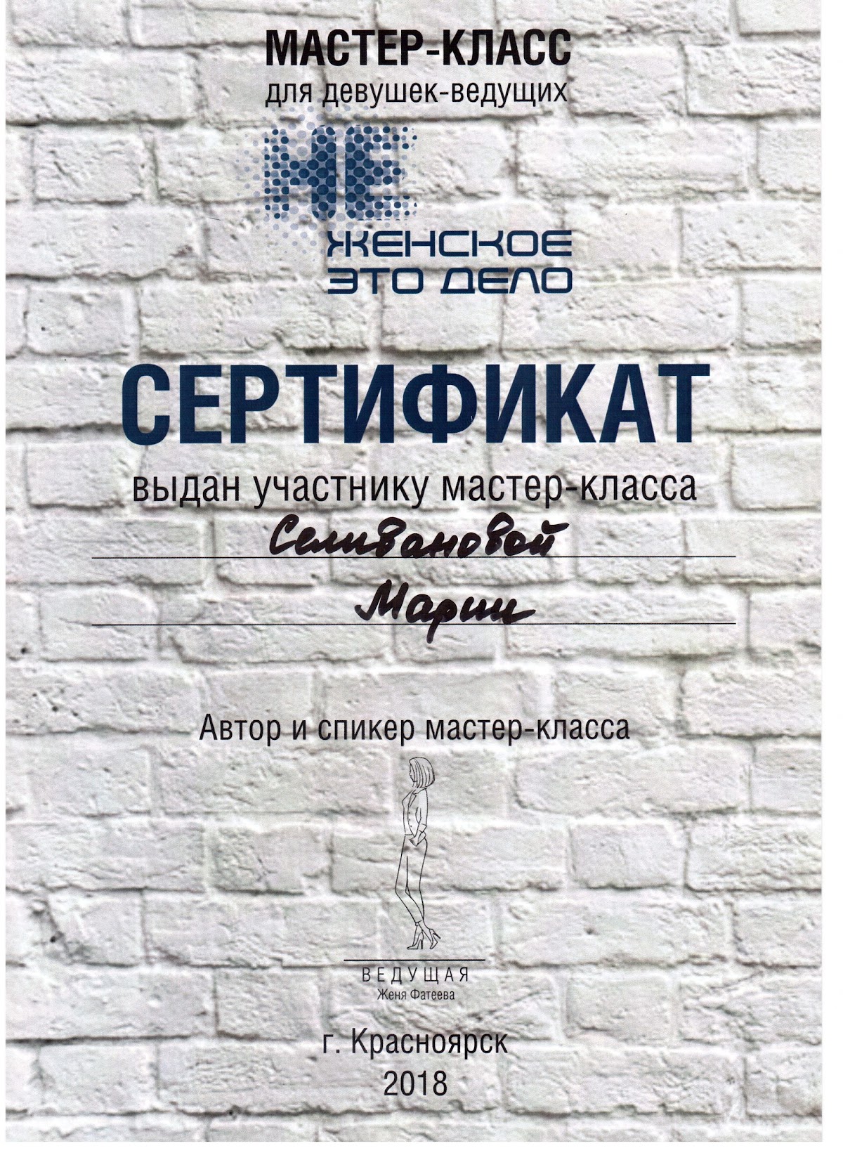 Сертификаты