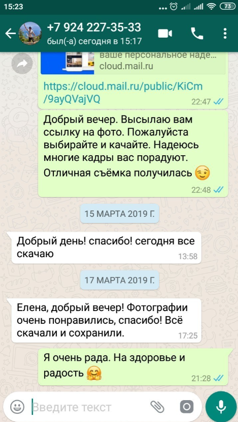 Отзывы от моих клиентов