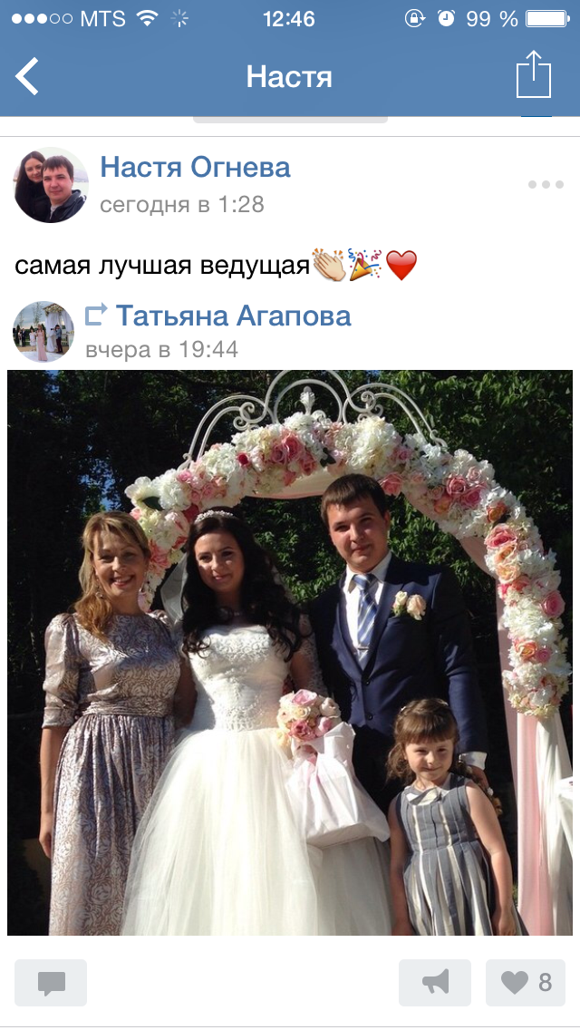 Выездная регистрация Ивана и Настеньки 6 июня 2015 года в "ШОДО"