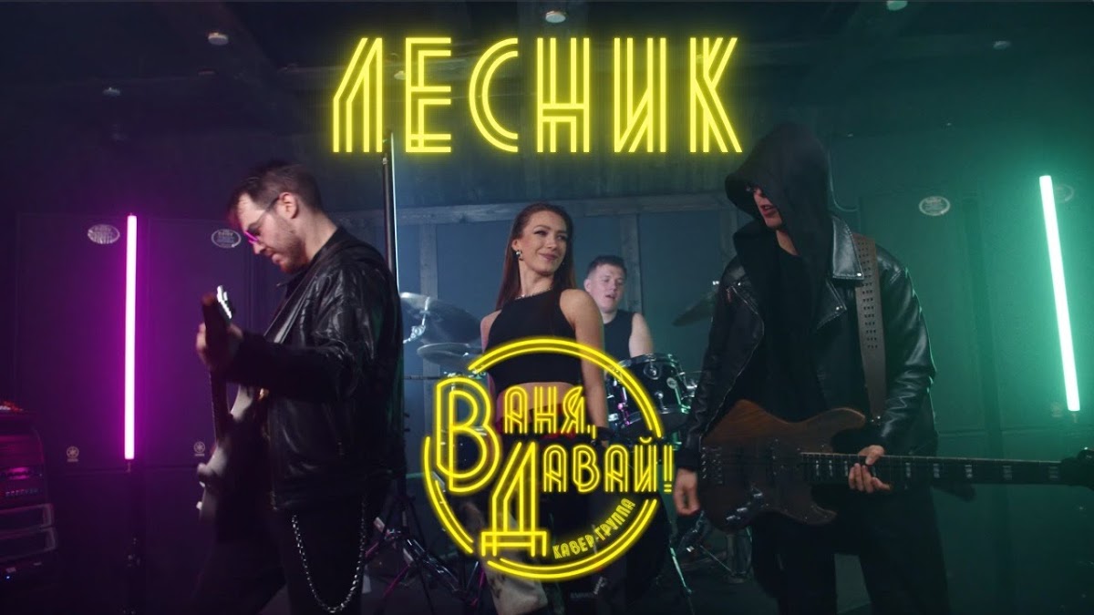 Видео кавер версий песен