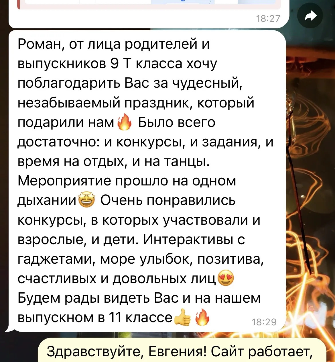 ОТЗЫВЫ