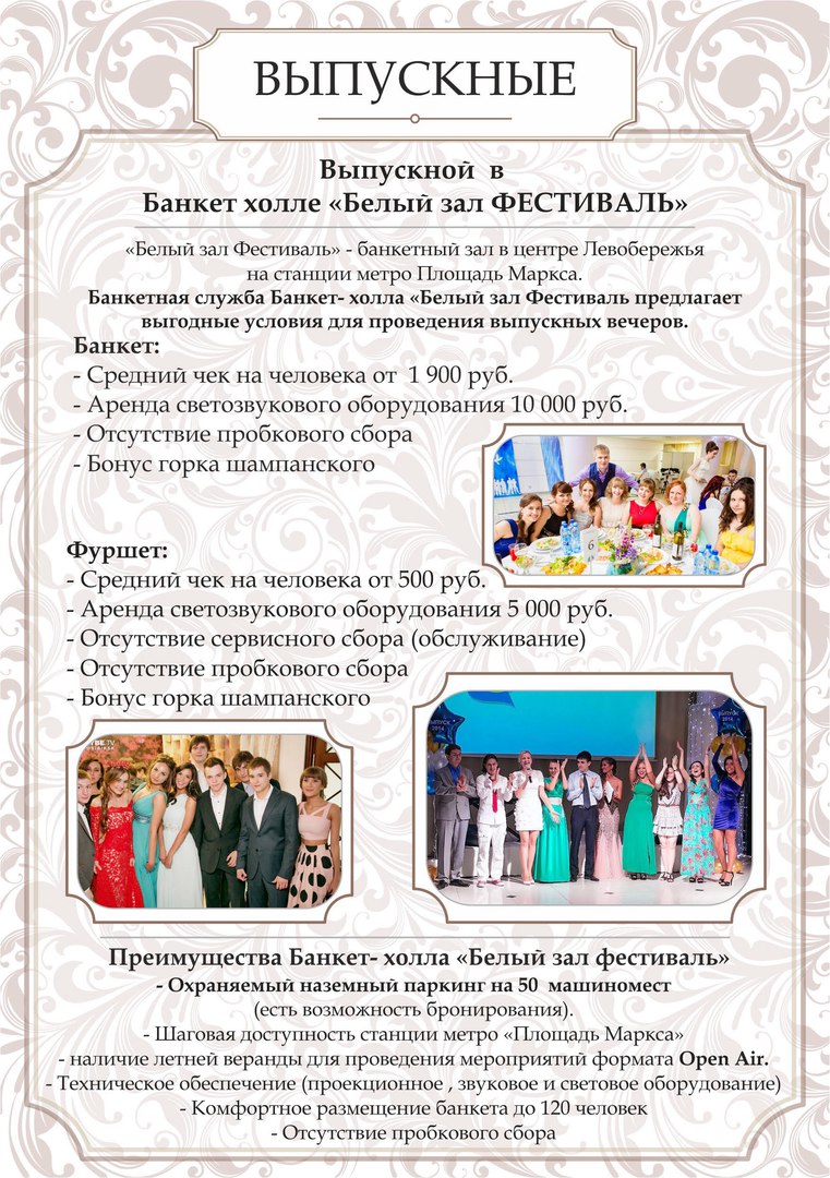 Наше меню и условия
