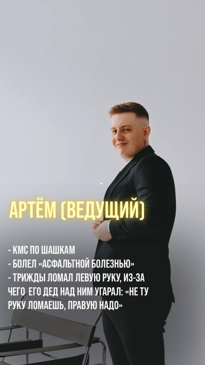 Ведущие