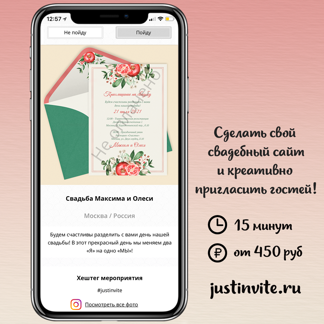 Акварельные приглашения на свадьбу и свадебный сайт за 15 минут