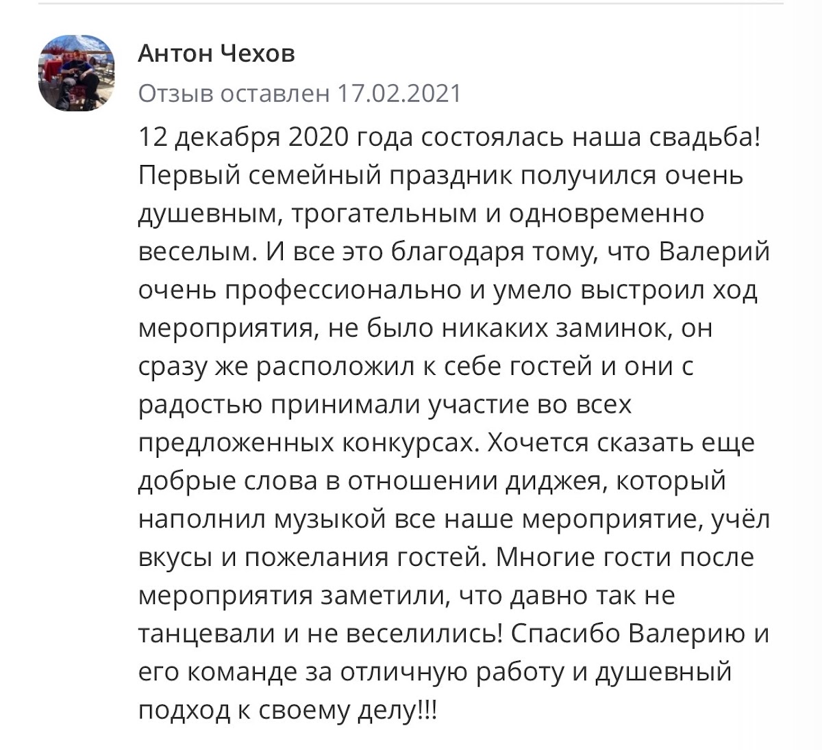 Отзывы