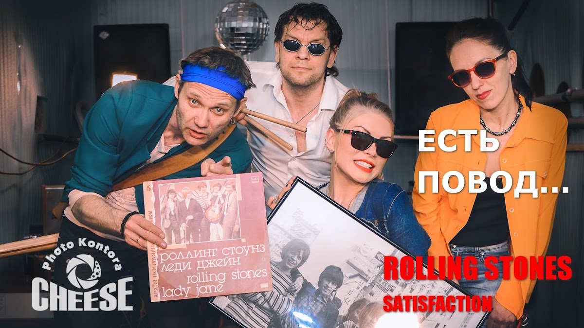 Видео "Есть Повод" с Юлией Красовской