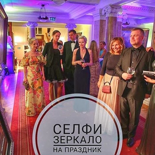 Селфи Зеркало на Ваше мероприятие
