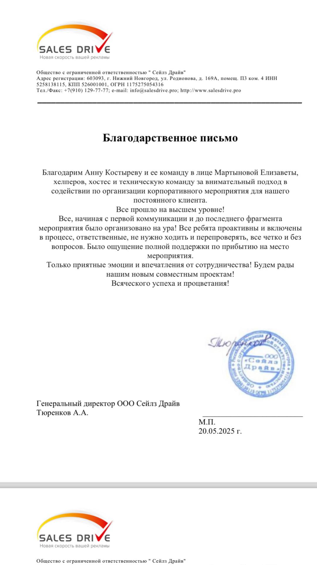 ОТЗЫВЫ