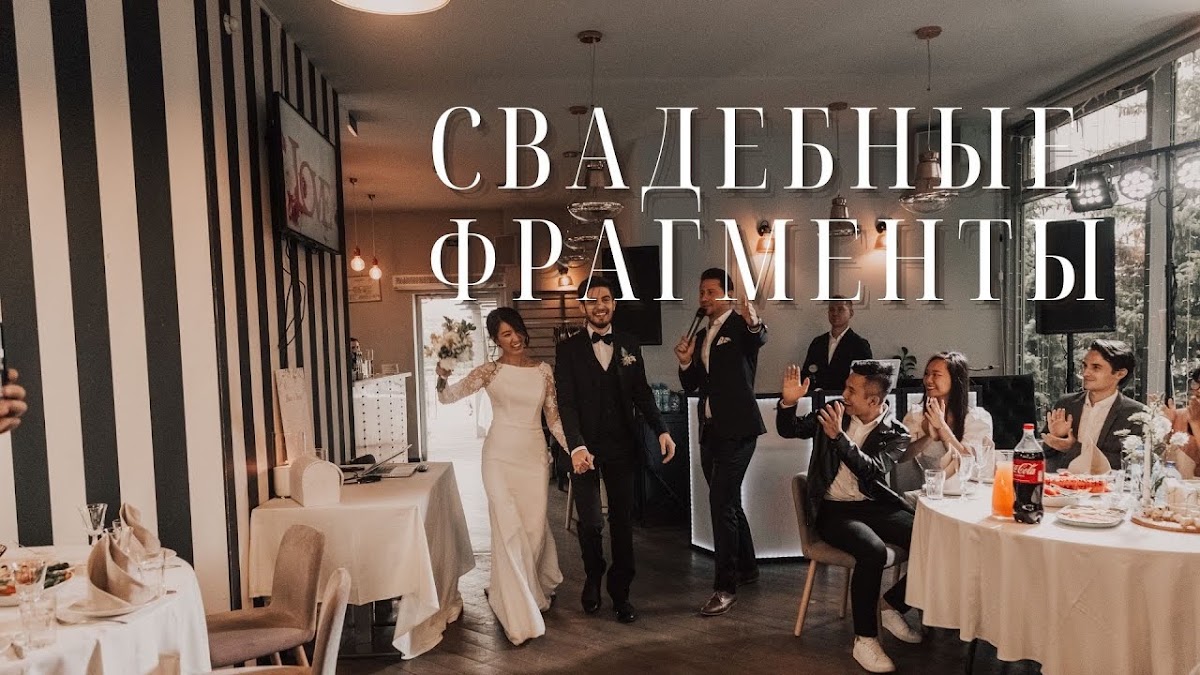 Видео