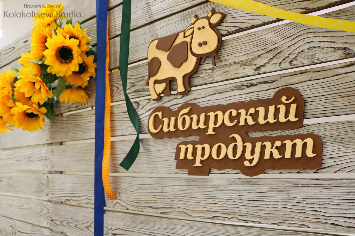 Портфолио: Оформление коммерческих мероприятий