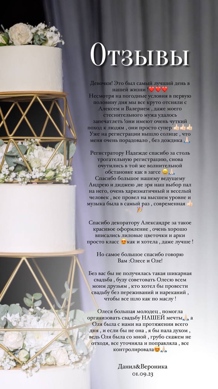 ОТЗЫВЫ О НАС