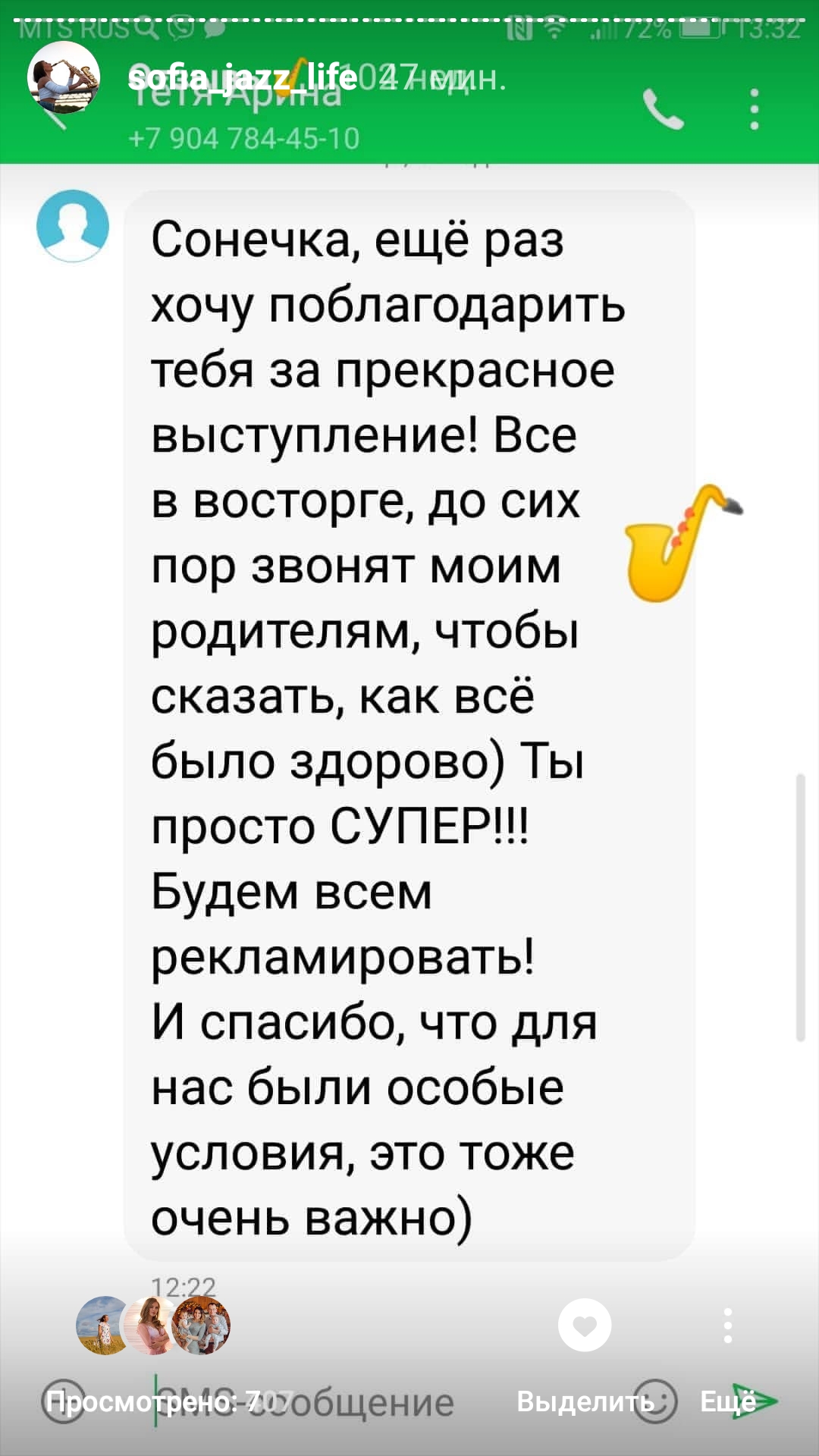 Кадр 67 из 75