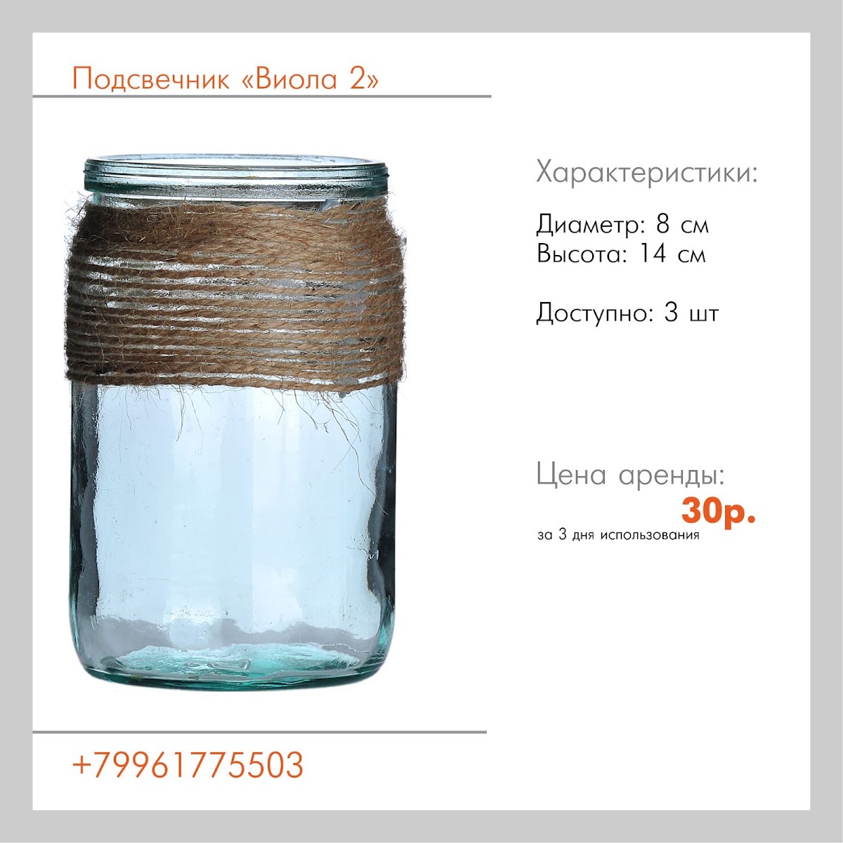 Подсвечники