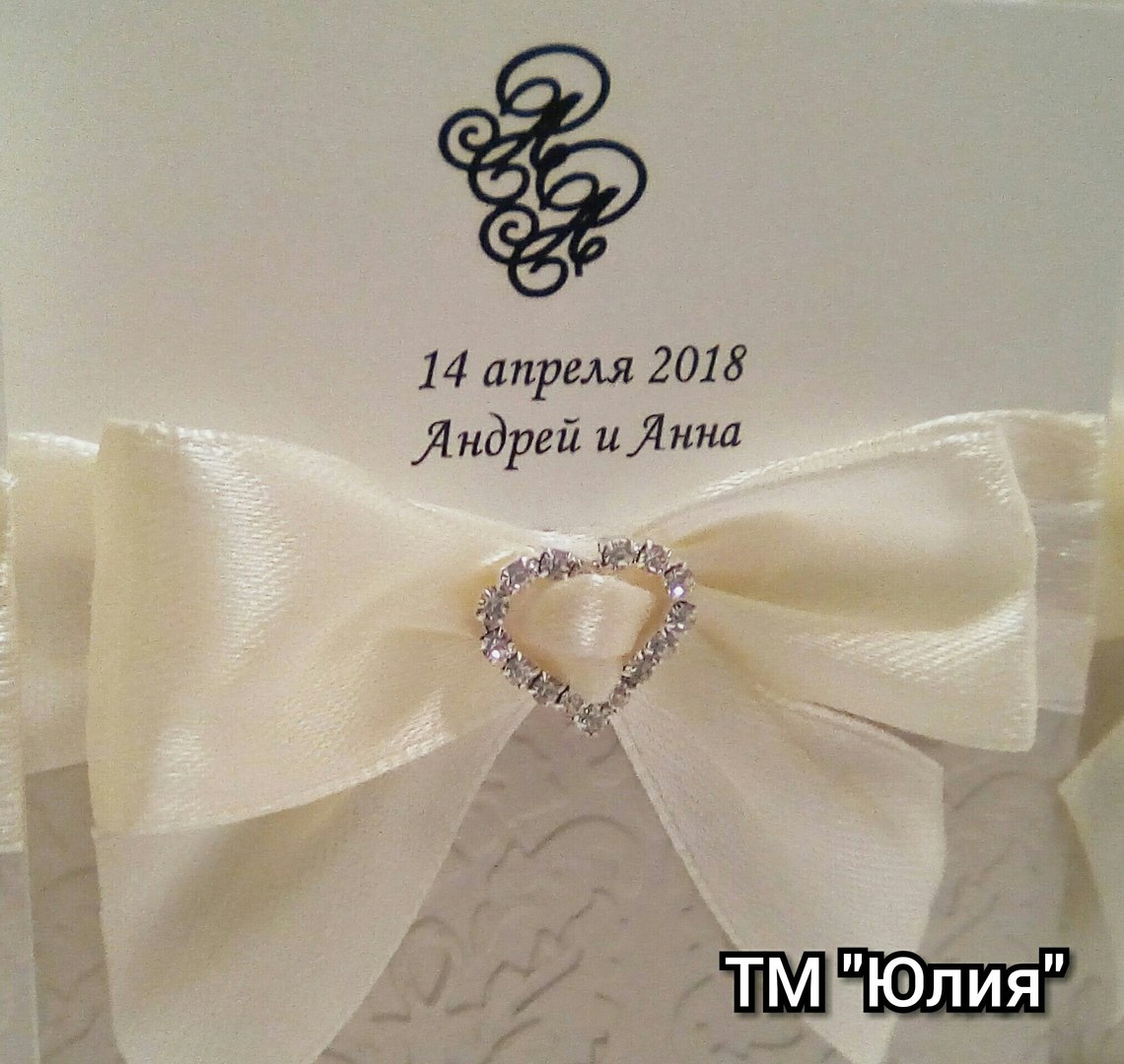 Пригласительные