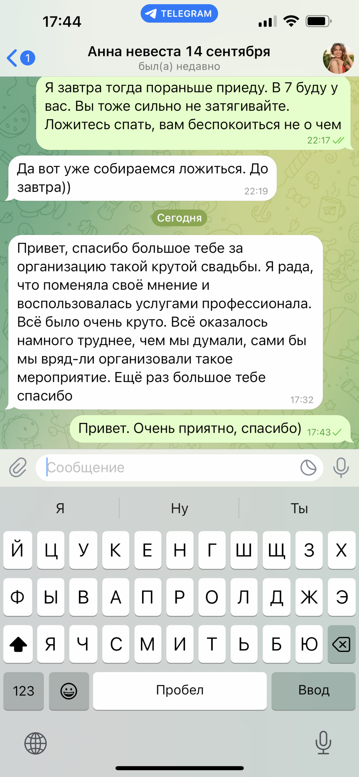 Отзывы