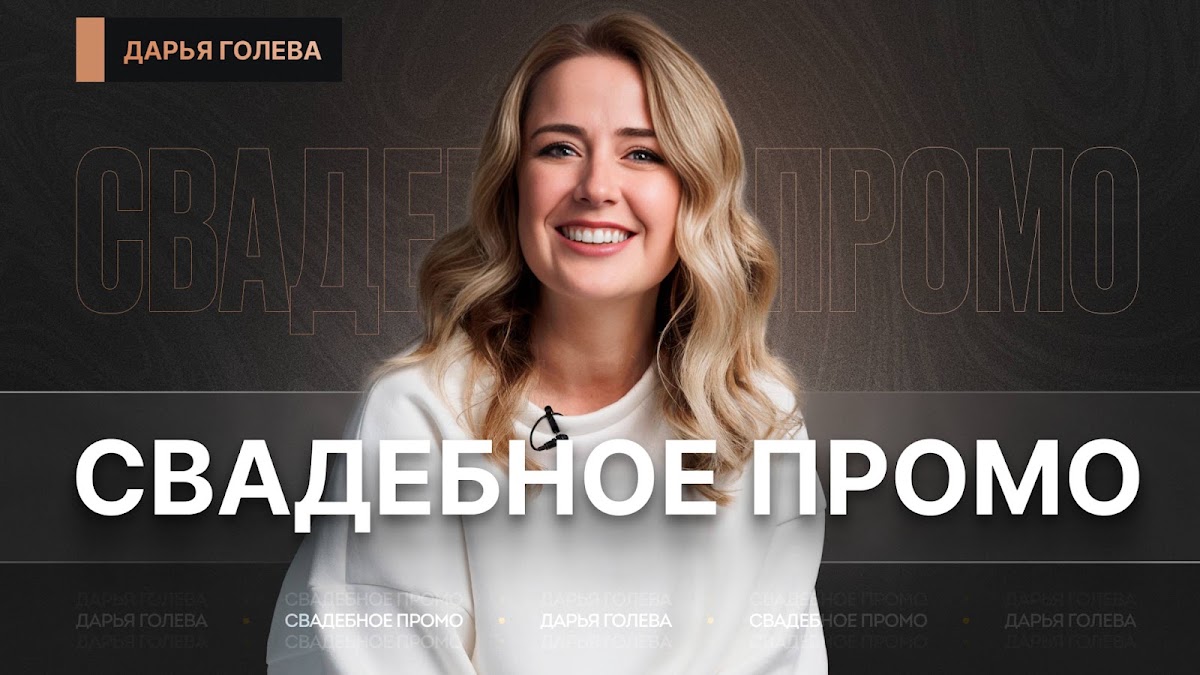 Видео с моих свадеб