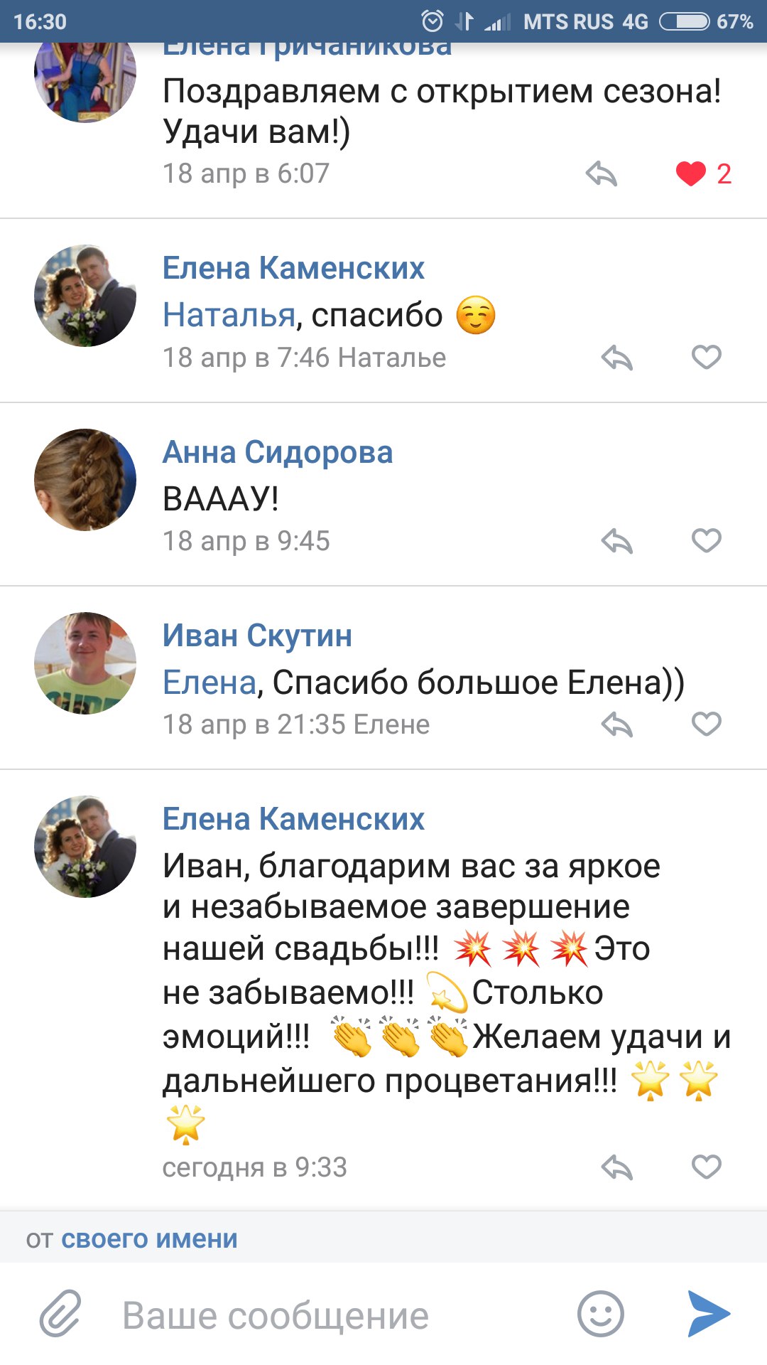Отзывы "FiRise"