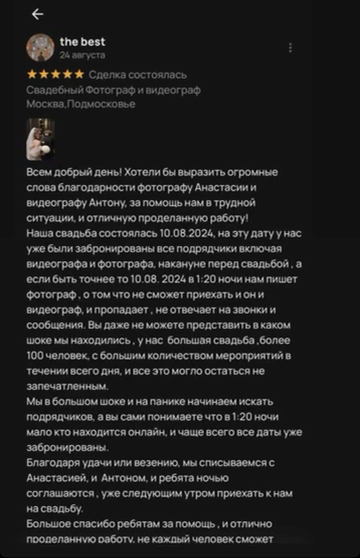 Отзывы