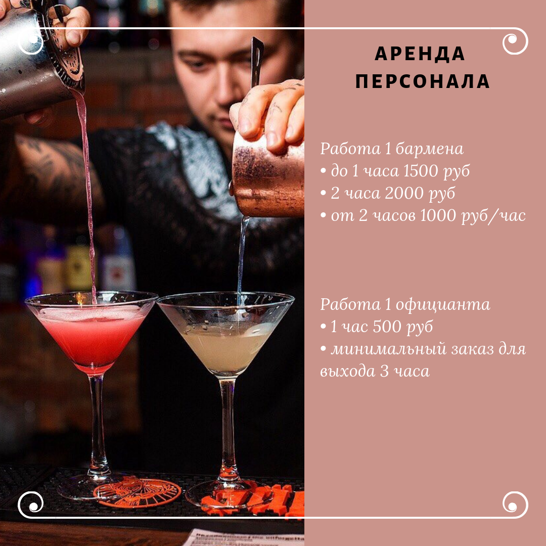 Счастье Catering